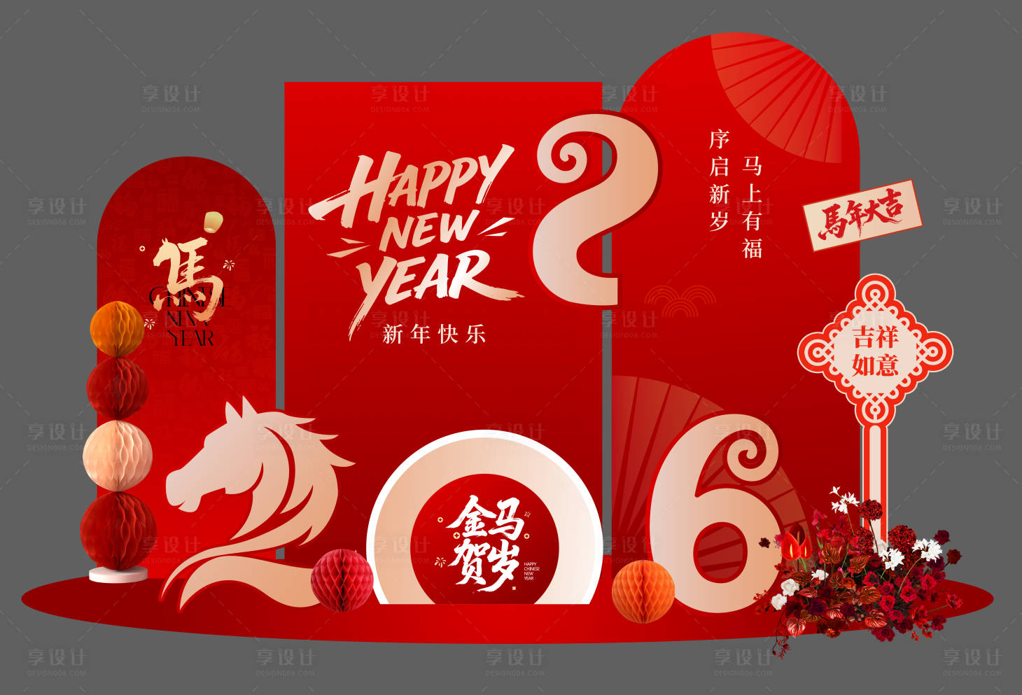 源文件下载【享设计】搜索编号：93630034982754218【新年美陈】