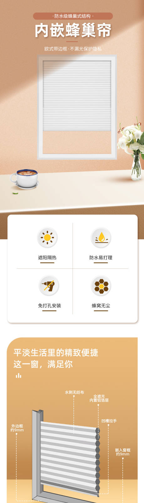 源文件下载【享设计】搜索编号：14920034975284769【内嵌蜂巢帘】