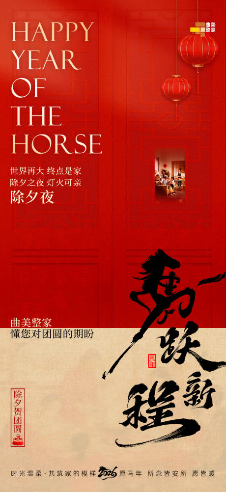 源文件下载【享设计】搜索编号：23210035071187077【春节海报】