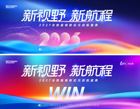 源文件下载【享设计】搜索编号：90680034865335538【发布会】