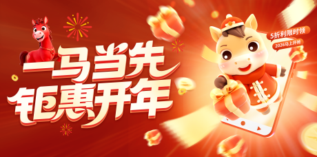 源文件下载【享设计】搜索编号：40510034981701706【马年送福利 】