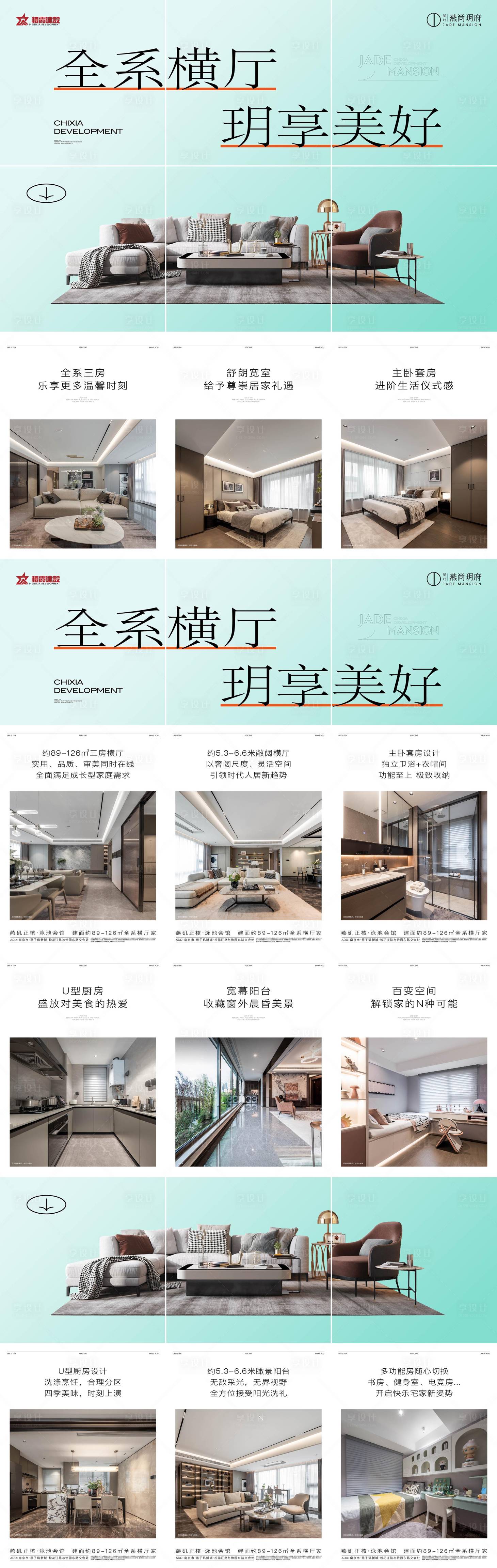 源文件下载【享设计】搜索编号：28000034982983386【六宫格价值点】