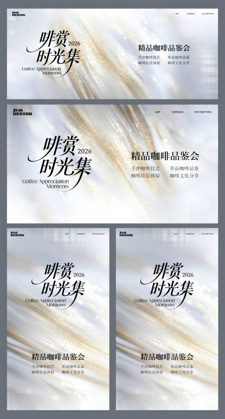 源文件下载【享设计】搜索编号：63350035091031874【咖啡节活动海报主KV】