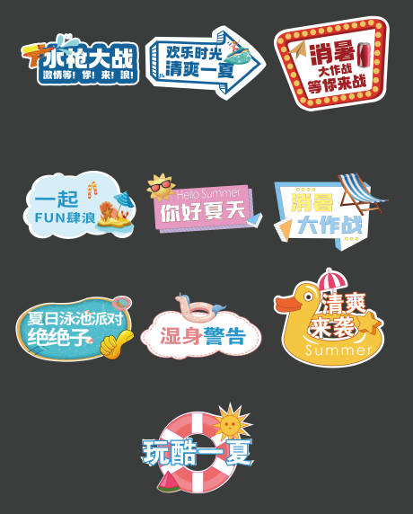 源文件下载【享设计】搜索编号：86690035265462976【夏日手举牌】