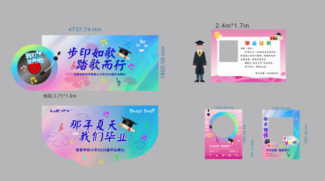 源文件下载【享设计】搜索编号：29950035215622962【毕业季美陈打卡】