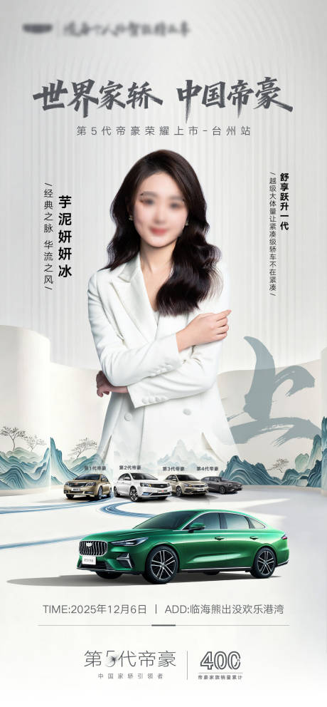 源文件下载【享设计】搜索编号：66690035178966754【KOL人物海报】