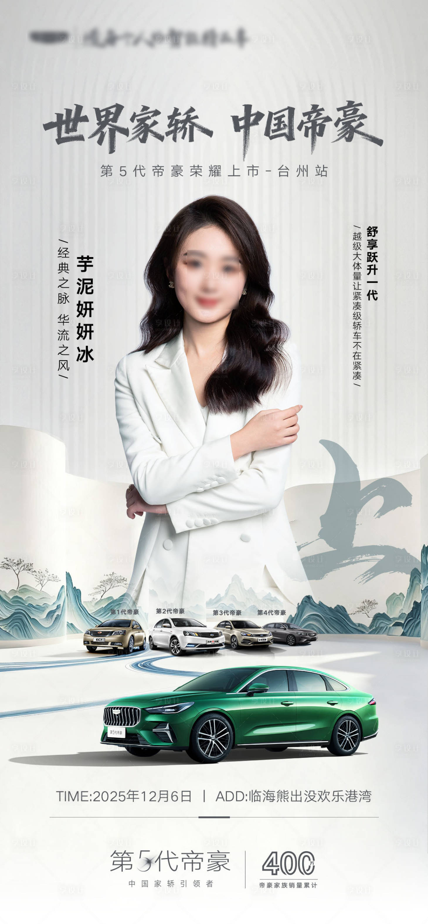 源文件下载【享设计】搜索编号：66690035178966754【KOL人物海报】