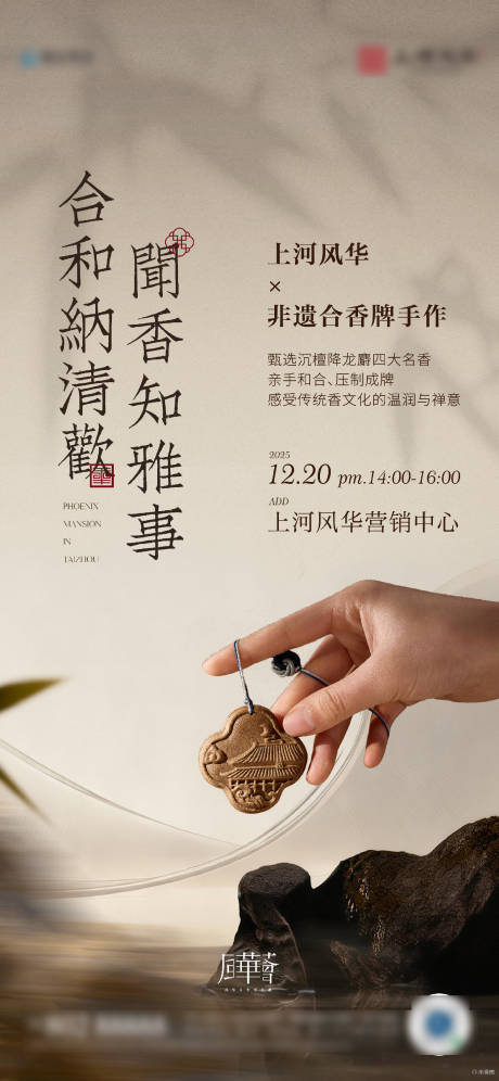 源文件下载【享设计】搜索编号：32370035098554442【地产暖场diy刷屏】