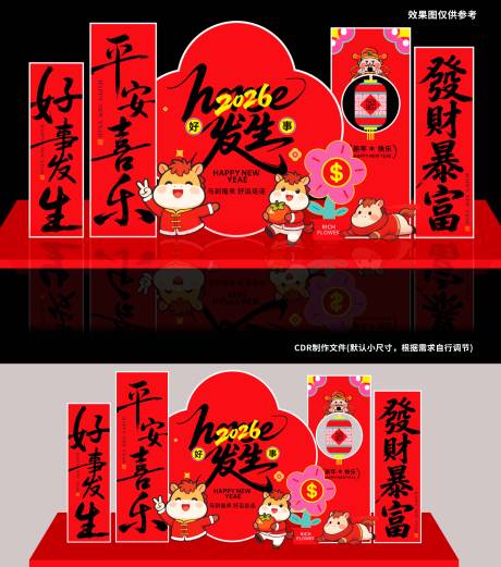 源文件下载【享设计】搜索编号：31580035078354188【好事发生活动堆头美陈】