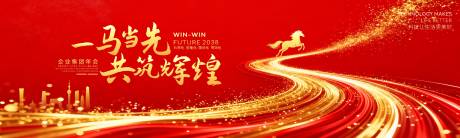 源文件下载【享设计】搜索编号：68750034868261094【动感曲线喜庆年会活动背景】