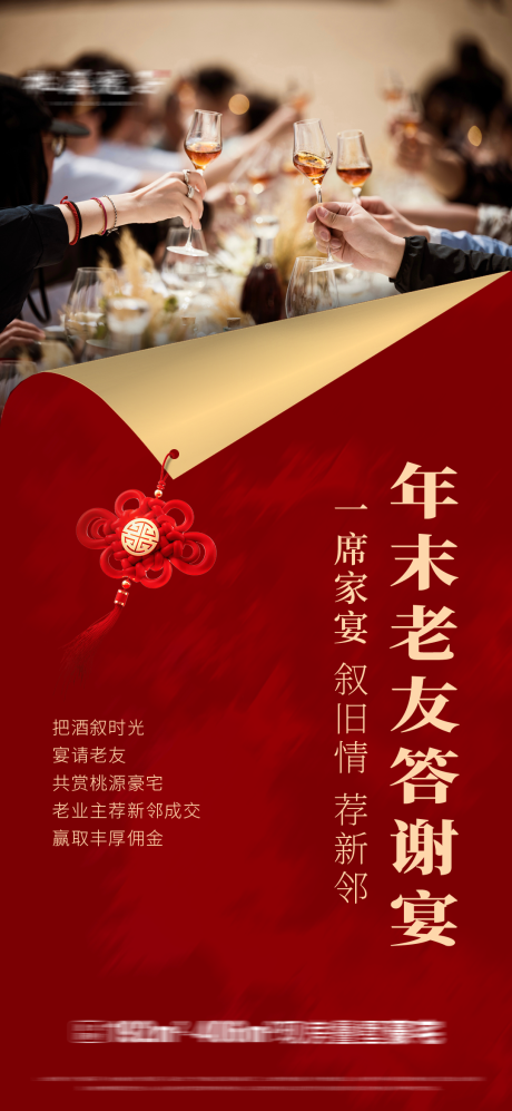 源文件下载【享设计】搜索编号：37280034904366274【私宴】