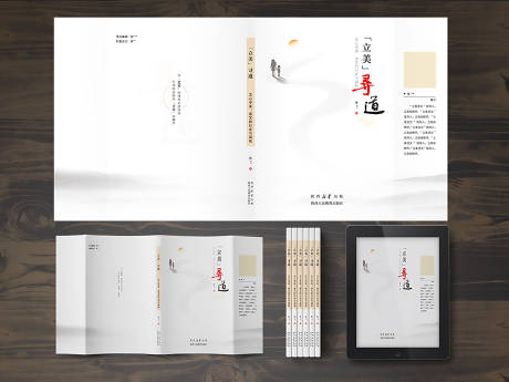 源文件下载【享设计】搜索编号：46320035237671744【美学书籍封面设计】