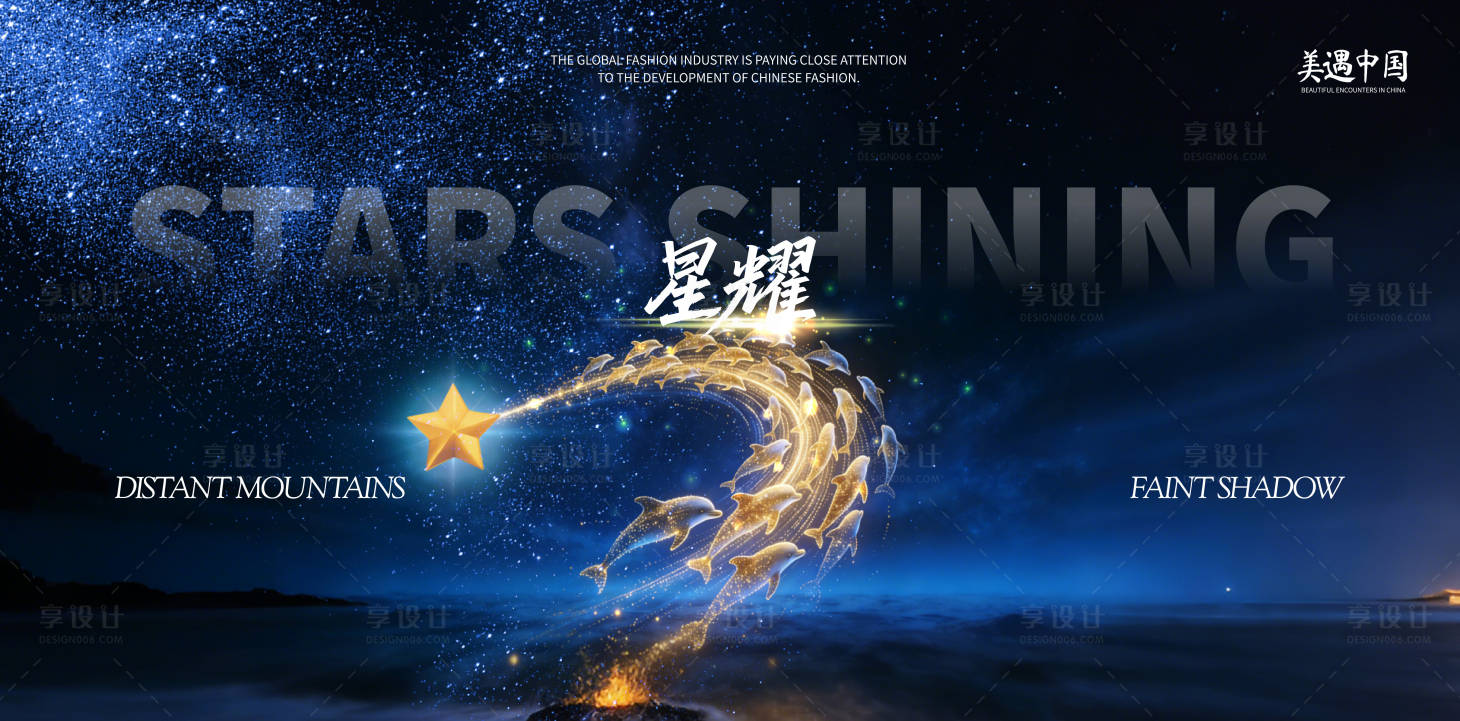 源文件下载【享设计】搜索编号：52770034919867381【年会发布会主视觉】