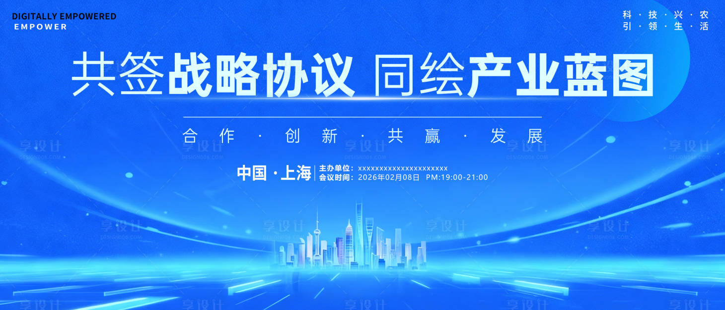 源文件下载【享设计】搜索编号：16930035040651092【科技主视觉】