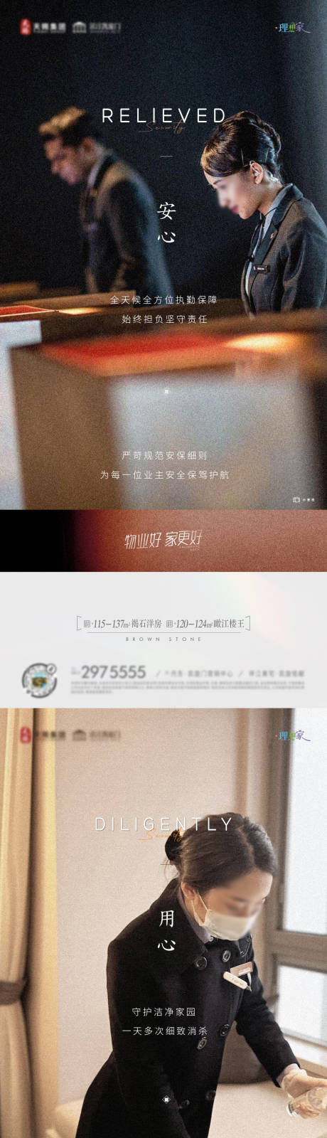 源文件下载【享设计】搜索编号：82240034810456320【地产洋房物业服务】