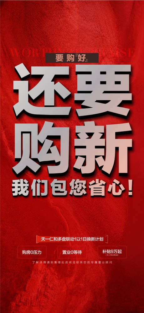 源文件下载【享设计】搜索编号：22440034825148405【还要购新年中年终冲刺海报】