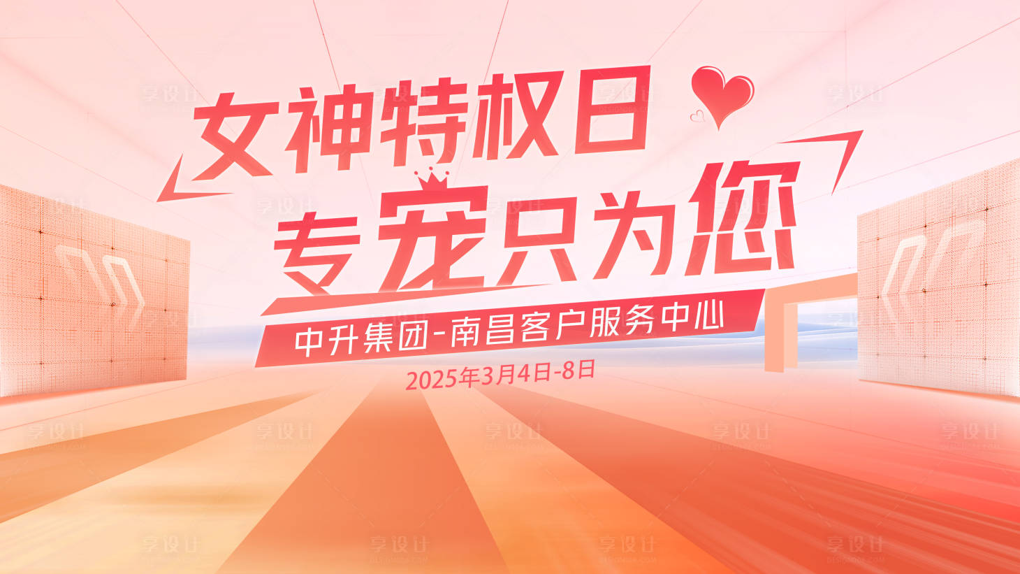 源文件下载【享设计】搜索编号：98310034874916387【新年购车节】