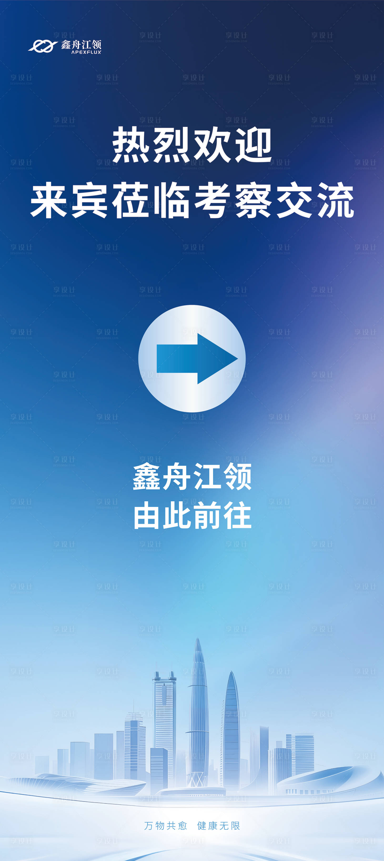 源文件下载【享设计】搜索编号：99800035234229973【会议展架 易拉宝】