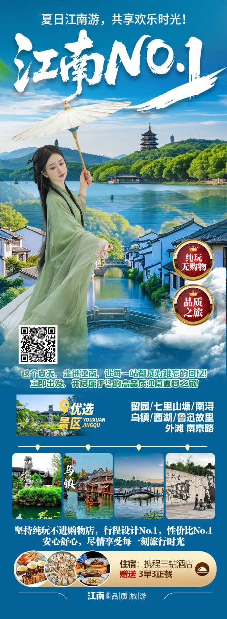 源文件下载【享设计】搜索编号：20340035033854466【江南NO1】