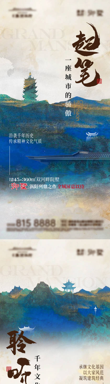 源文件下载【享设计】搜索编号：91080034973019194【房地产 价值点品质海报】