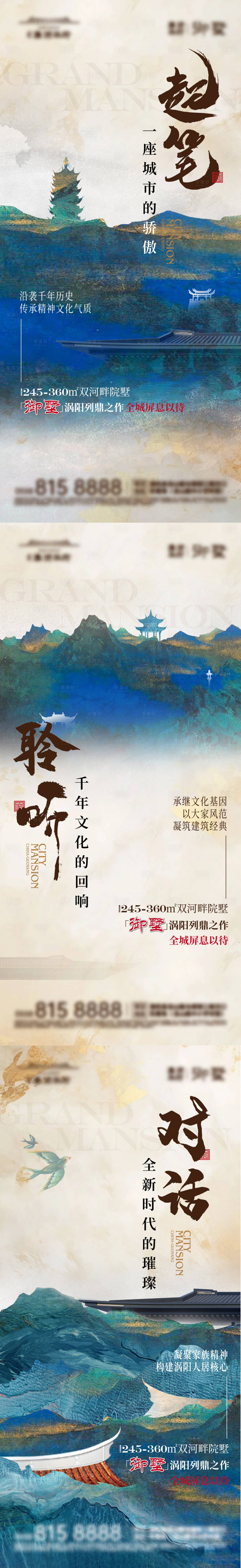 源文件下载【享设计】搜索编号：91080034973019194【房地产 价值点品质海报】