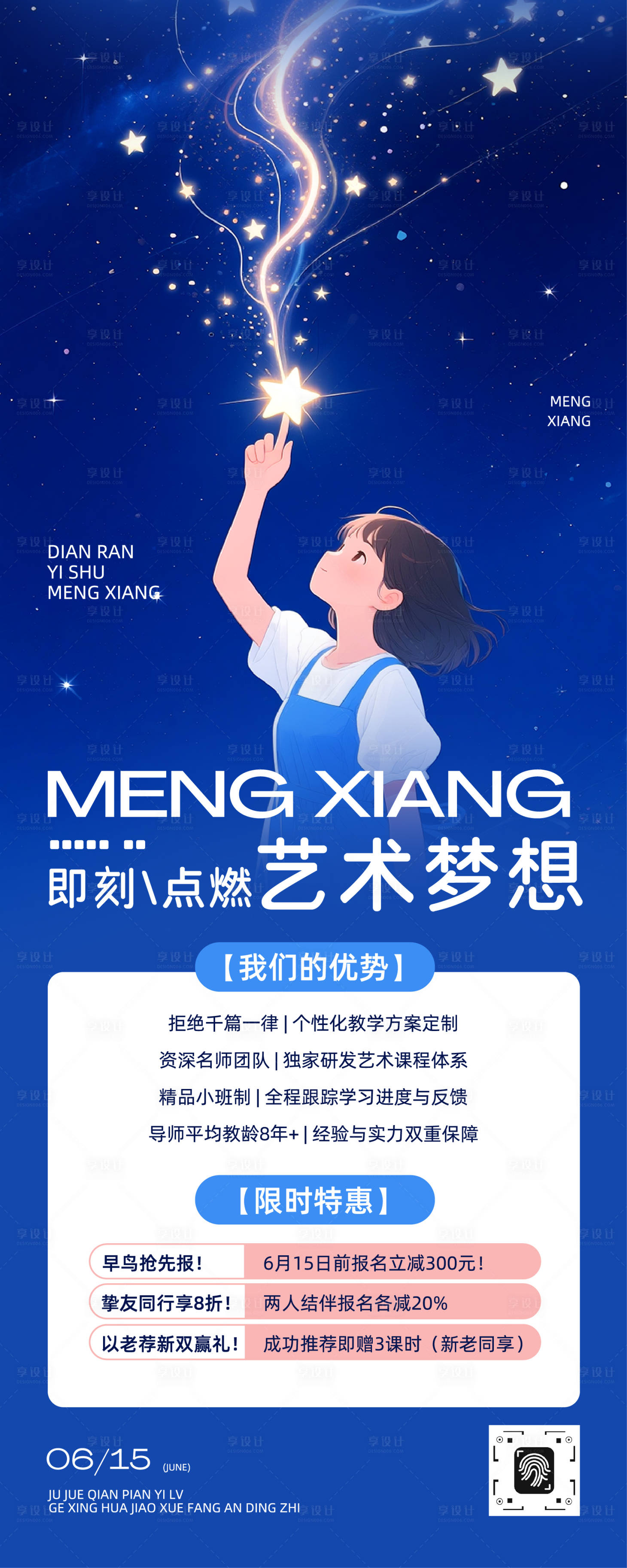 源文件下载【享设计】搜索编号：49050034854298428【蓝白色插画促销教育培训长图海报】