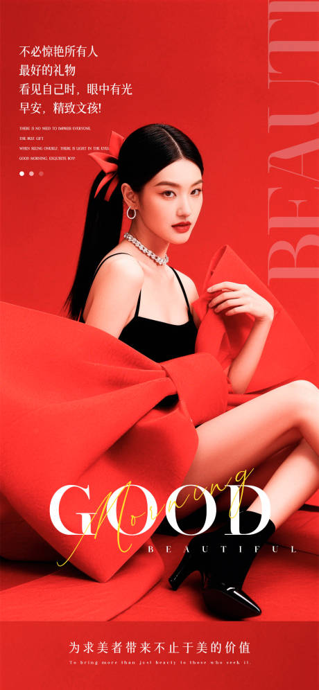 源文件下载【享设计】搜索编号：11490035131571240【医美海报】