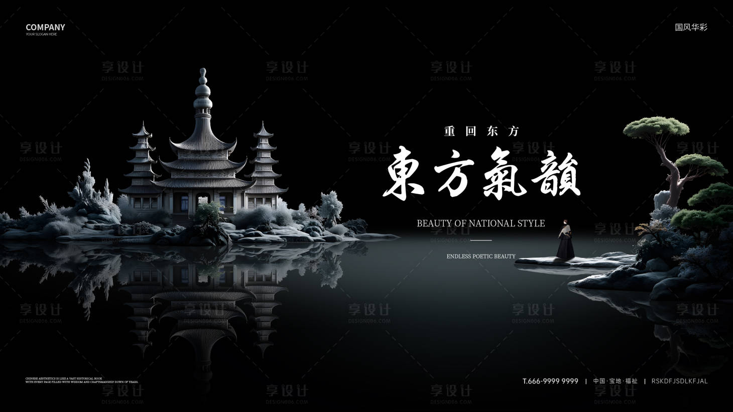 源文件下载【享设计】搜索编号：22570035190555433【国风中式主画面】