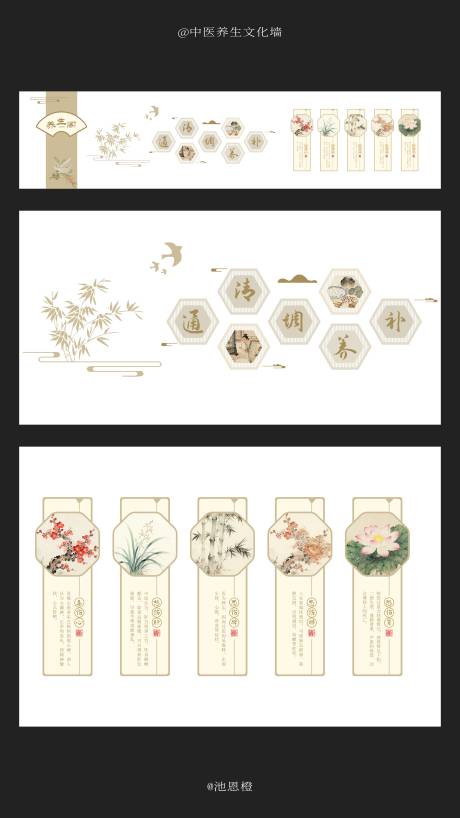 源文件下载【享设计】搜索编号：34700034926965606【中医养生文化墙】