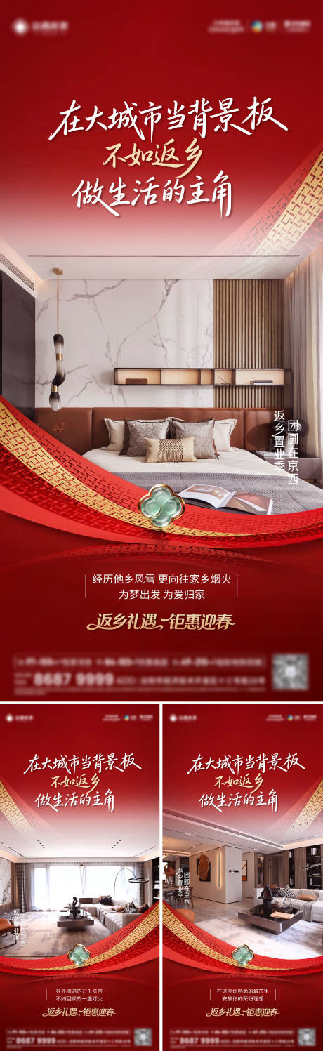 源文件下载【享设计】搜索编号：26800035021495156【返乡置业】