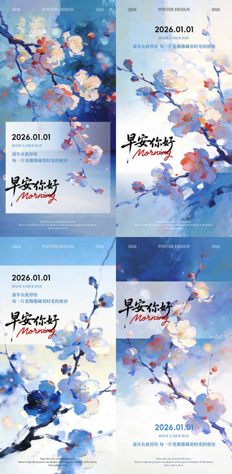 源文件下载【享设计】搜索编号：40430034940316541【油画花卉日签海报】