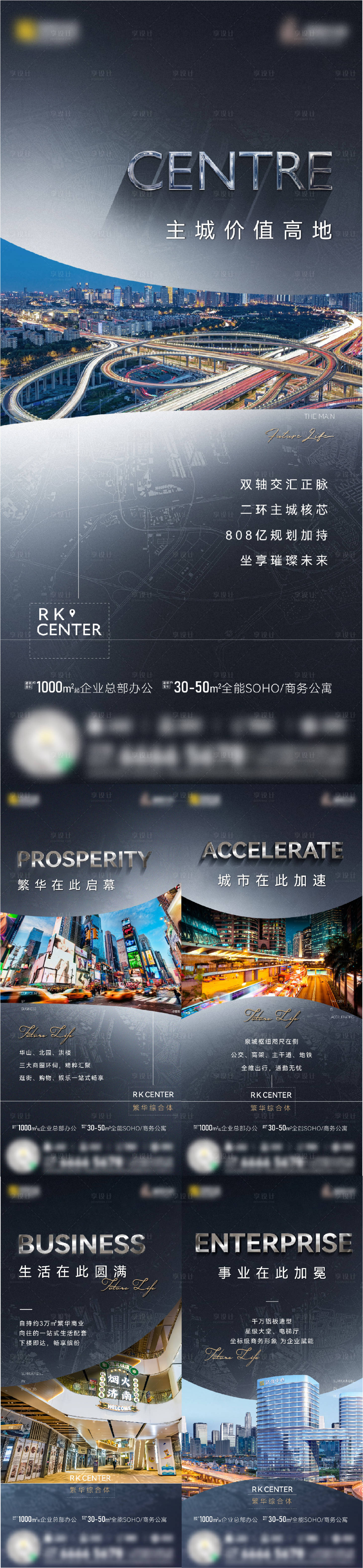 源文件下载【享设计】搜索编号：28200035048946100【地产价值点单图】