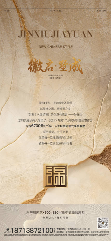源文件下载【享设计】搜索编号：63710034955955176【logo征集海报】
