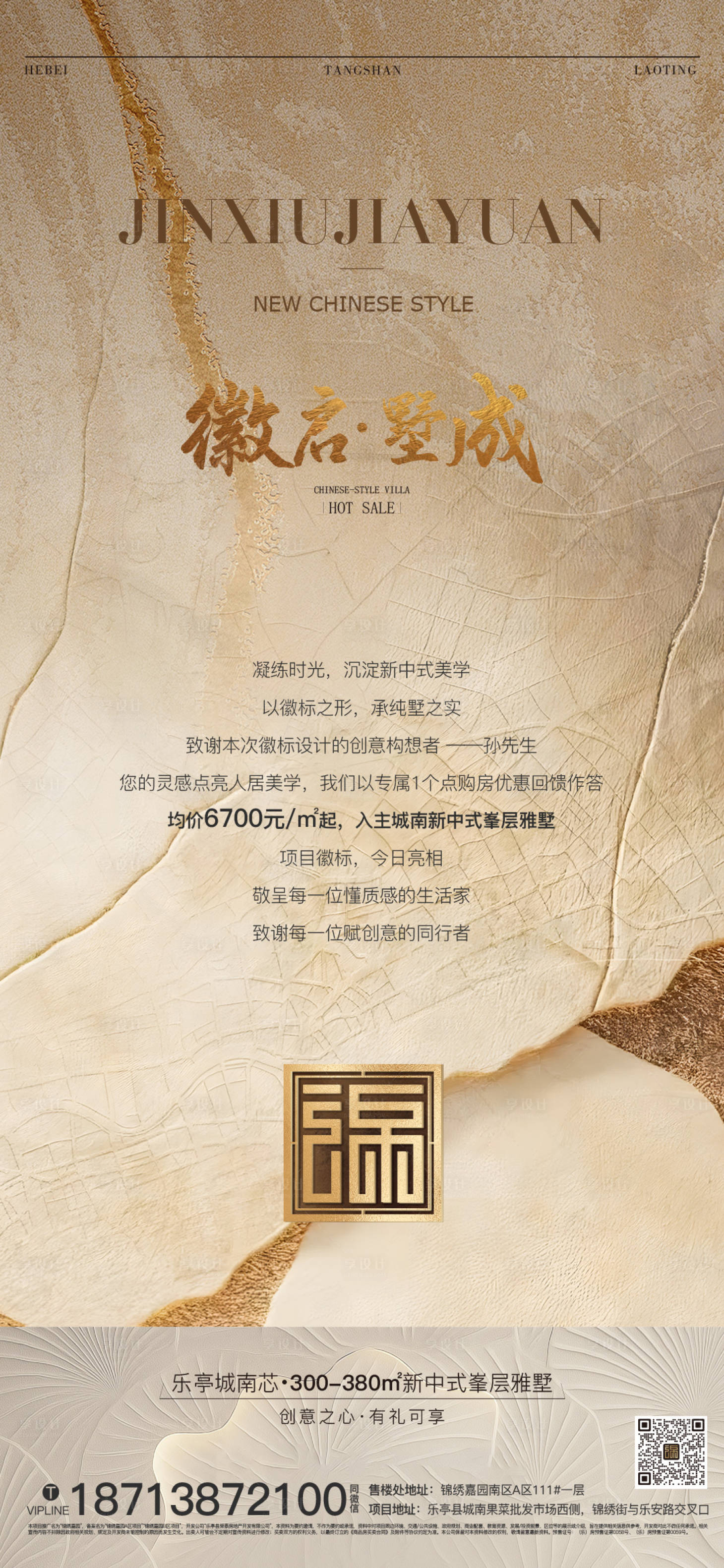 源文件下载【享设计】搜索编号：63710034955955176【logo征集海报】