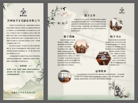 源文件下载【享设计】搜索编号：24670034839913040【书房海报展板】