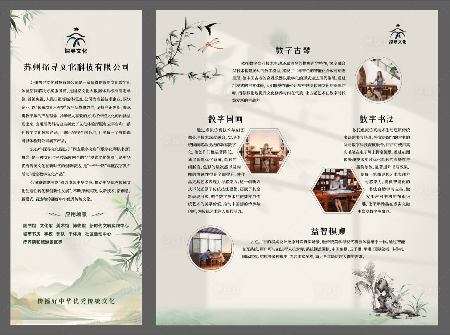 源文件下载【享设计】搜索编号：24670034839913040【书房海报展板】