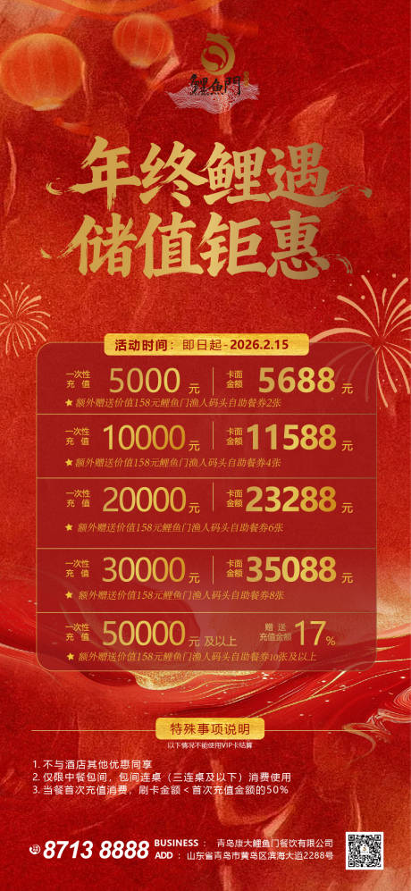 源文件下载【享设计】搜索编号：93810034821433418【储值卡海报】