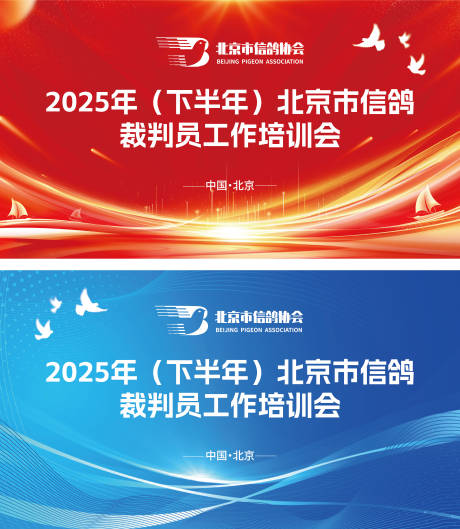 源文件下载【享设计】搜索编号：24240034814477325【培训会活动北京】