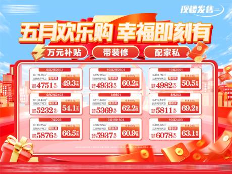 源文件下载【享设计】搜索编号：48050035142369926【特价房双十一双十二促销特价热销】