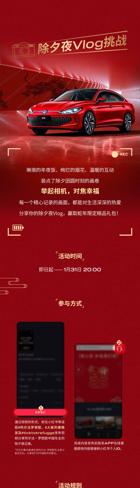 源文件下载【享设计】搜索编号：11610034904647283【除夕】