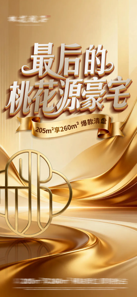 源文件下载【享设计】搜索编号：76130035020273814【叠墅热销】