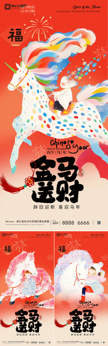 源文件下载【享设计】搜索编号：78880035084601627【2026马年新年系列海报】
