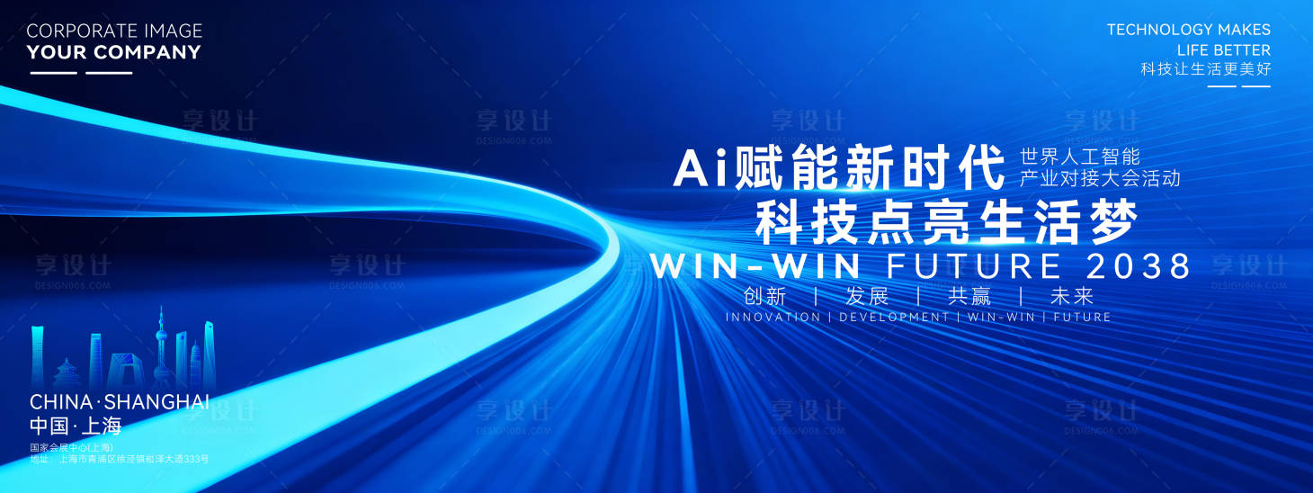 源文件下载【享设计】搜索编号：81700035170713867【AI人工智能产业发布会】