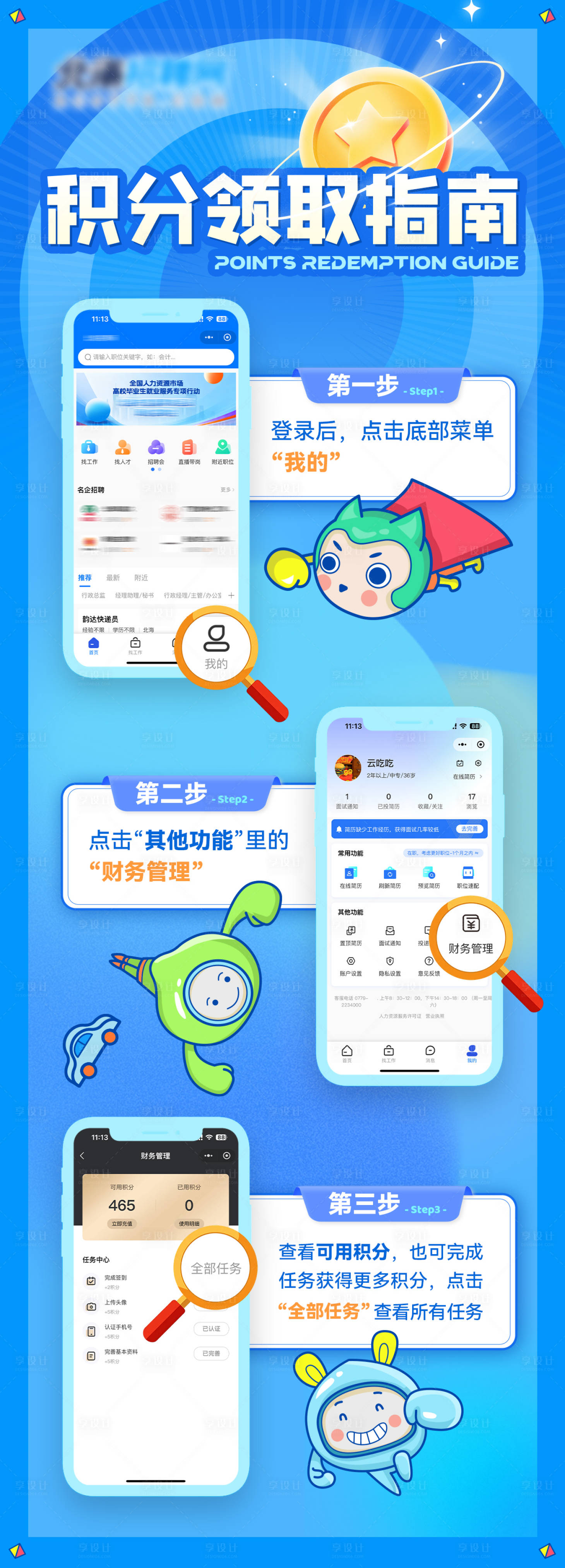 源文件下载【享设计】搜索编号：52970035094339198【积分领取步骤长图】