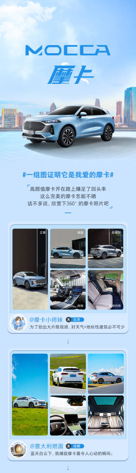 源文件下载【享设计】搜索编号：45090034961756155【汽车简约长图】