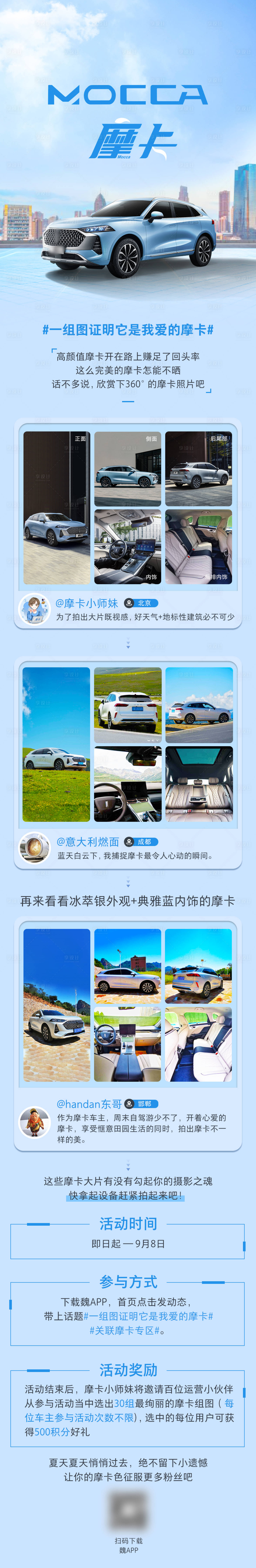 源文件下载【享设计】搜索编号：45090034961756155【汽车简约长图】