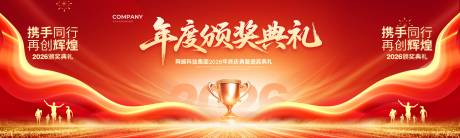 源文件下载【享设计】搜索编号：41190034911373996【年度颁奖典礼】