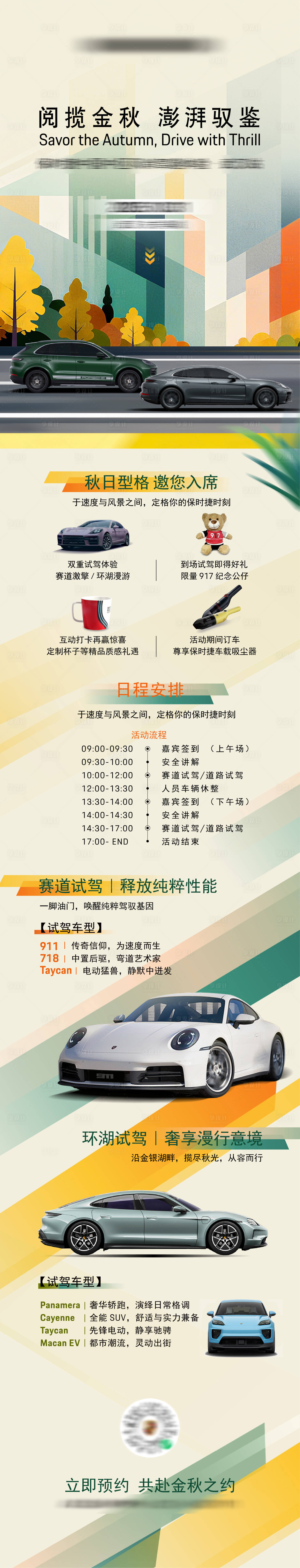 源文件下载【享设计】搜索编号：25320035292191900【活动长图 】