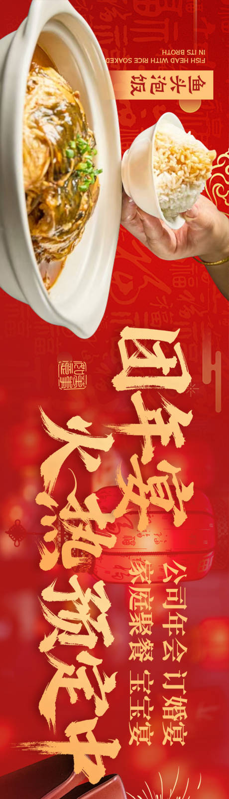 源文件下载【享设计】搜索编号：19070035170629240【湖北菜年夜饭五连图】