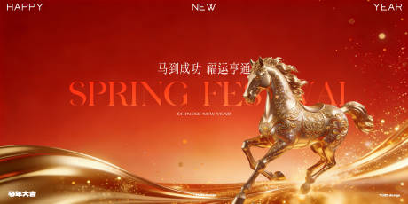 源文件下载【享设计】搜索编号：44240034924809133【新年背景板】